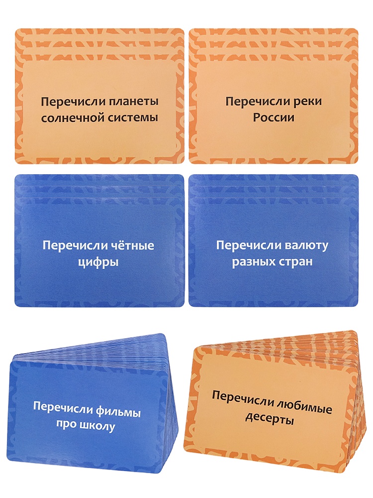 Игра "слова наперегонки" 55 карточек