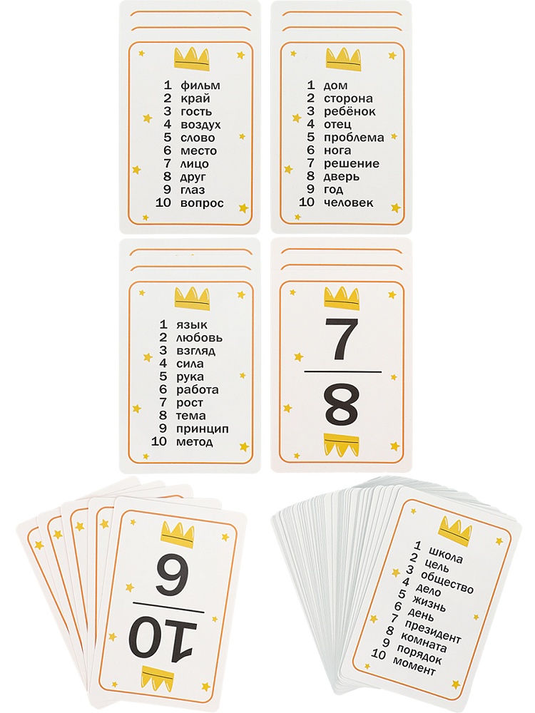 Игра "короче говоря" 55 карточек