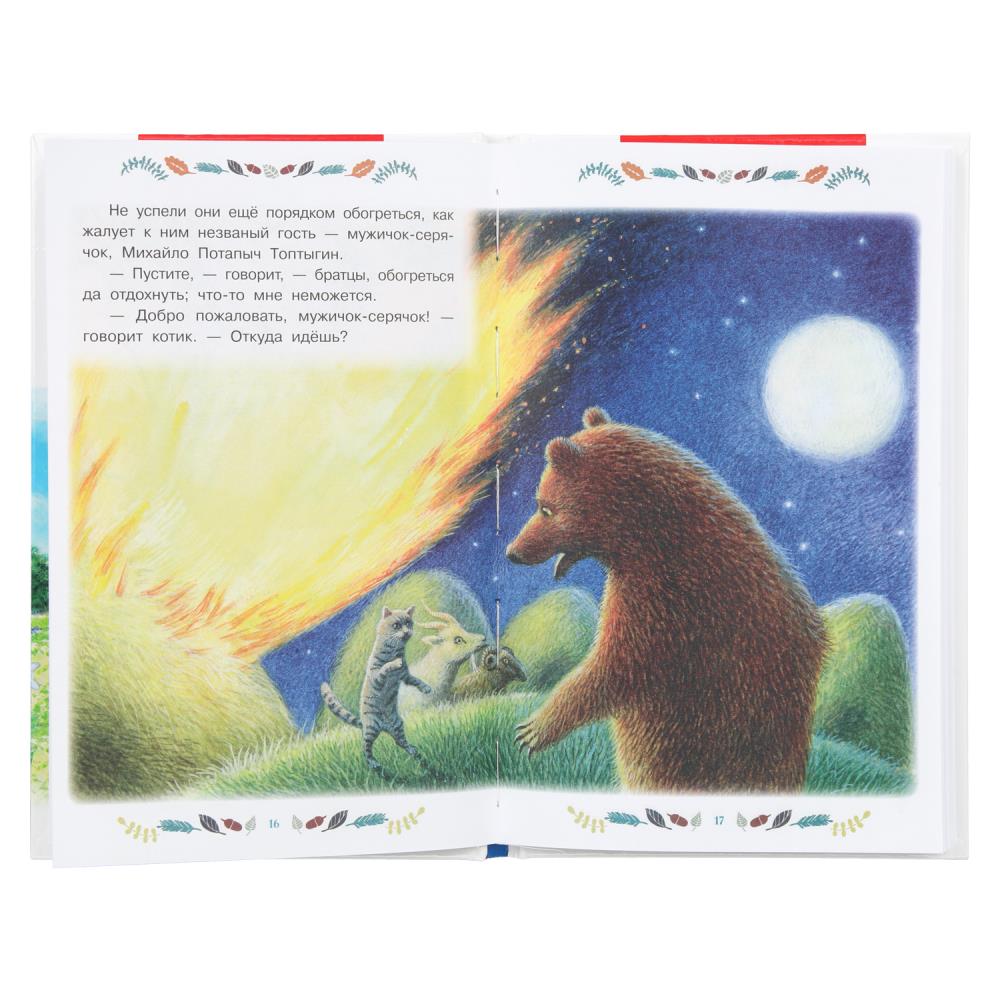 Книга внеклассное чтение "рассказы и сказки" ушинский к.д. (умка)