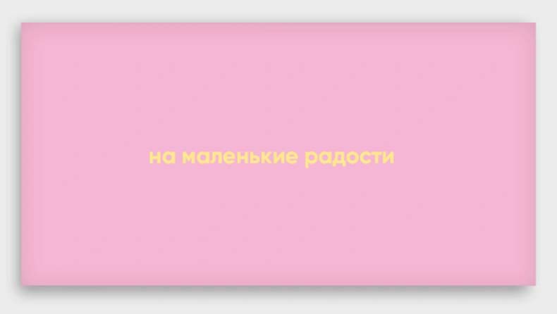 Конверт для денег "на маленькие радости" фольга