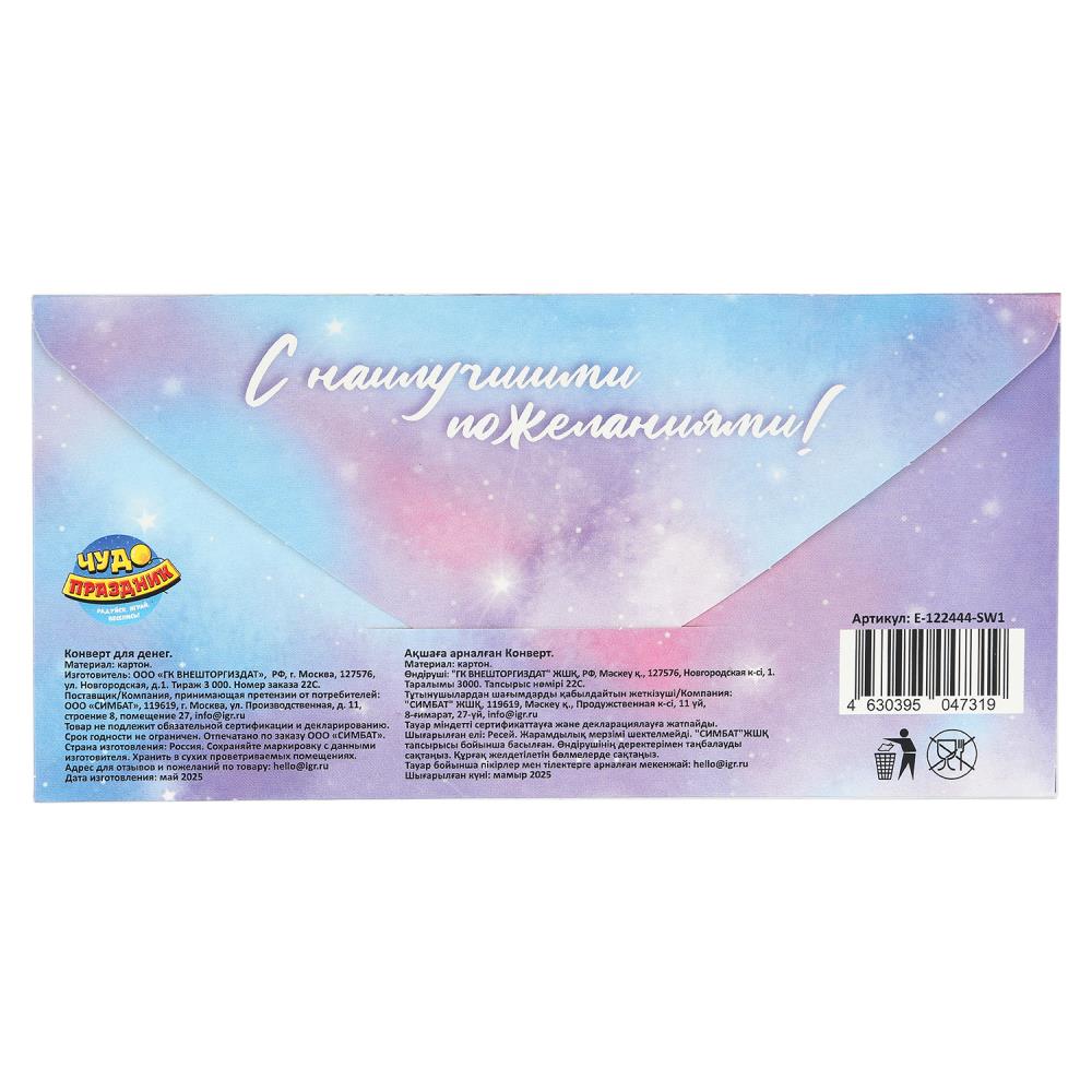 Конверт для денег "макарунсы"