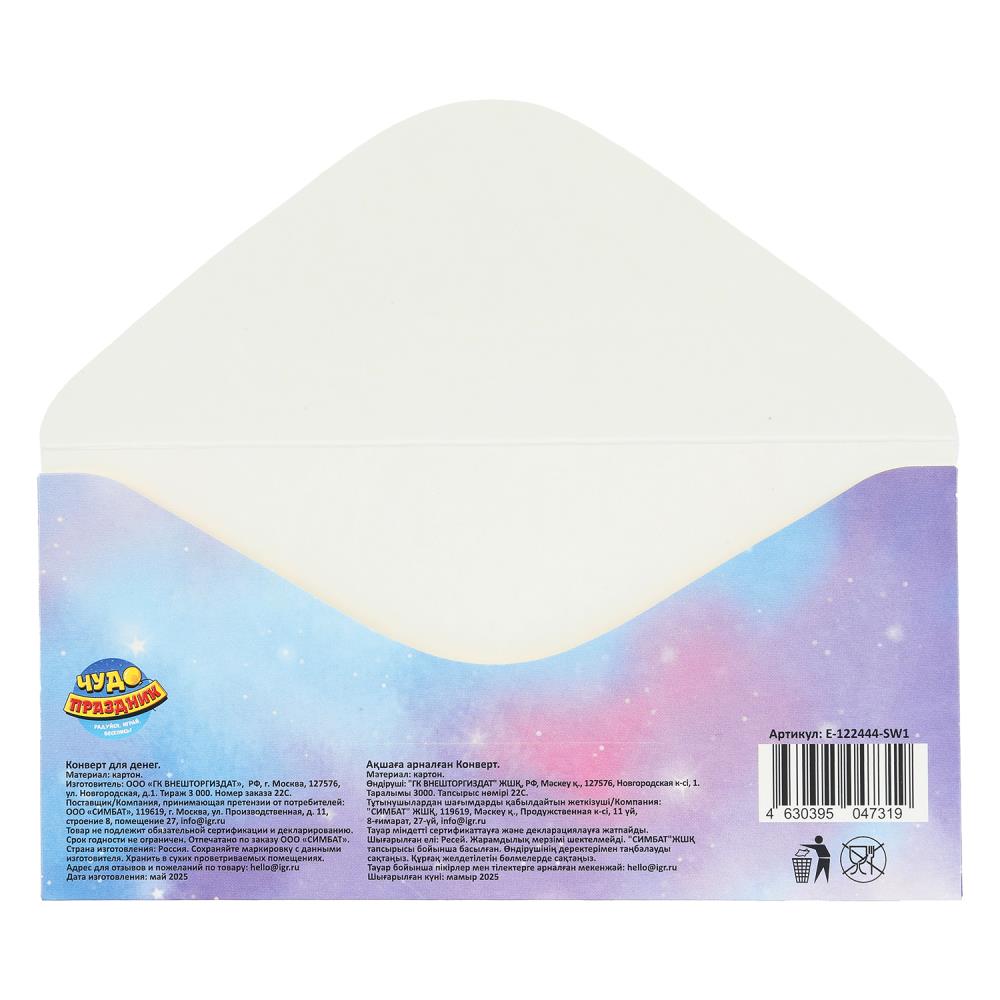 Конверт для денег "макарунсы"