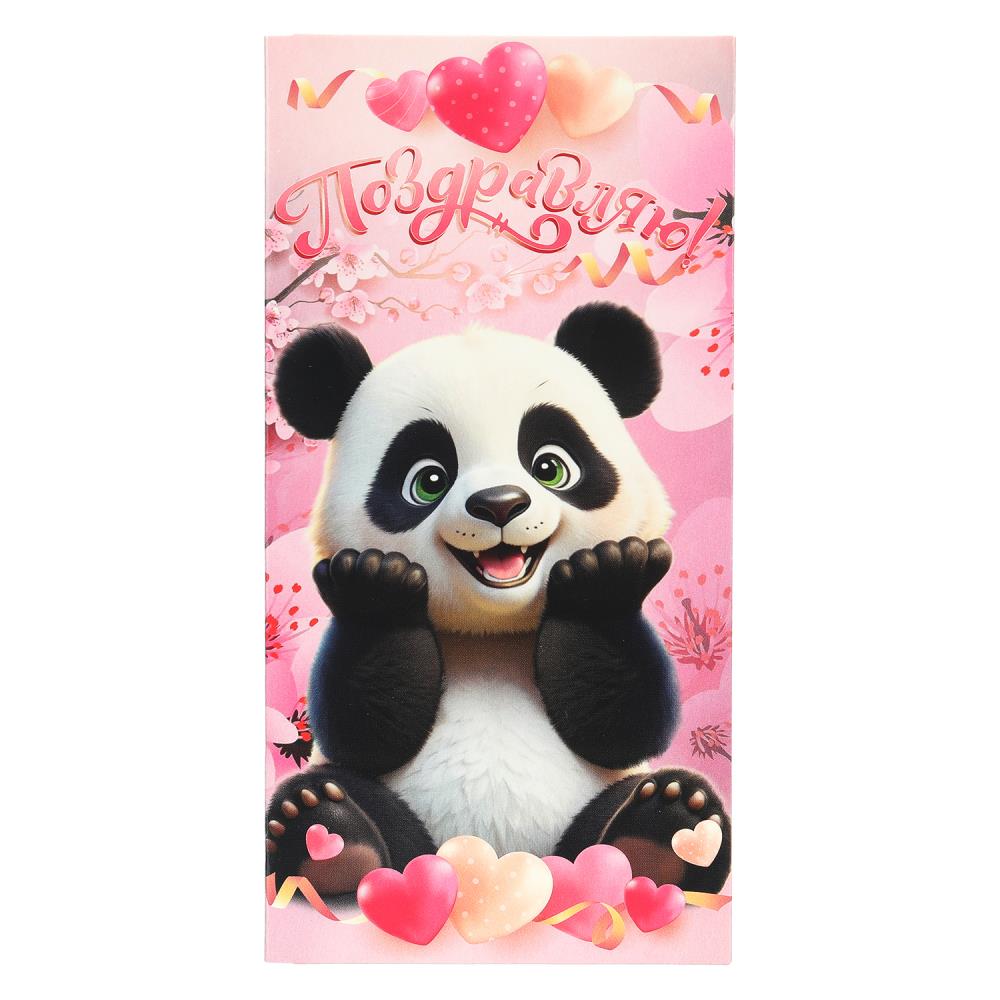 Конверт для денег "поздравляю!" панда