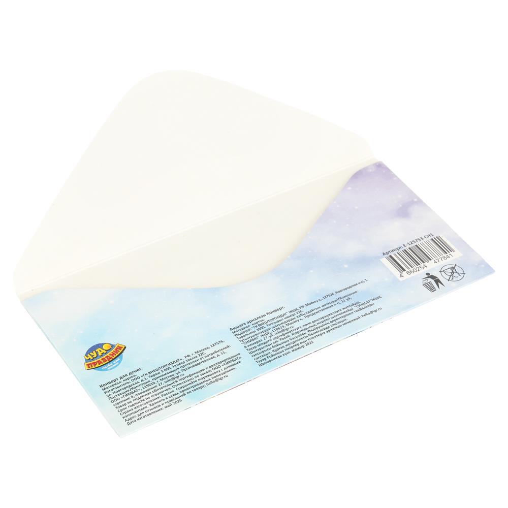 Конверт для денег "с днём рождения!" мишка с шариками