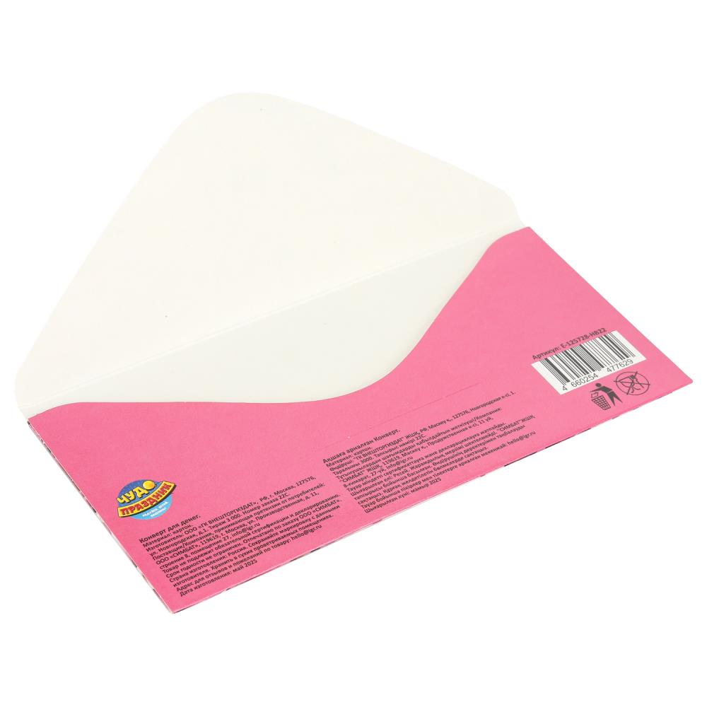 Конверт для денег "с днём рождения!" цветы розовые