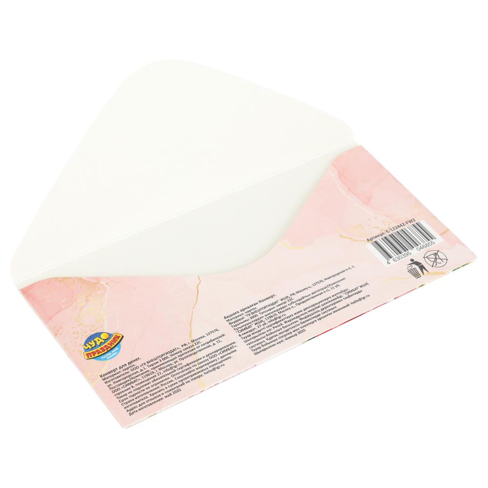 Конверт для денег "поздравляю!" цветочки