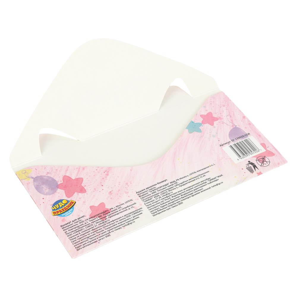 Конверт для денег "поздравляю!" корги