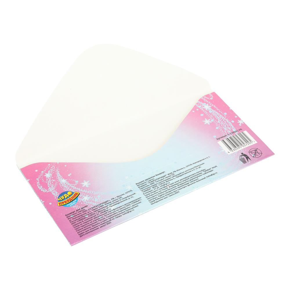 Конверт для денег "с днём рождения!" снежная принцесса