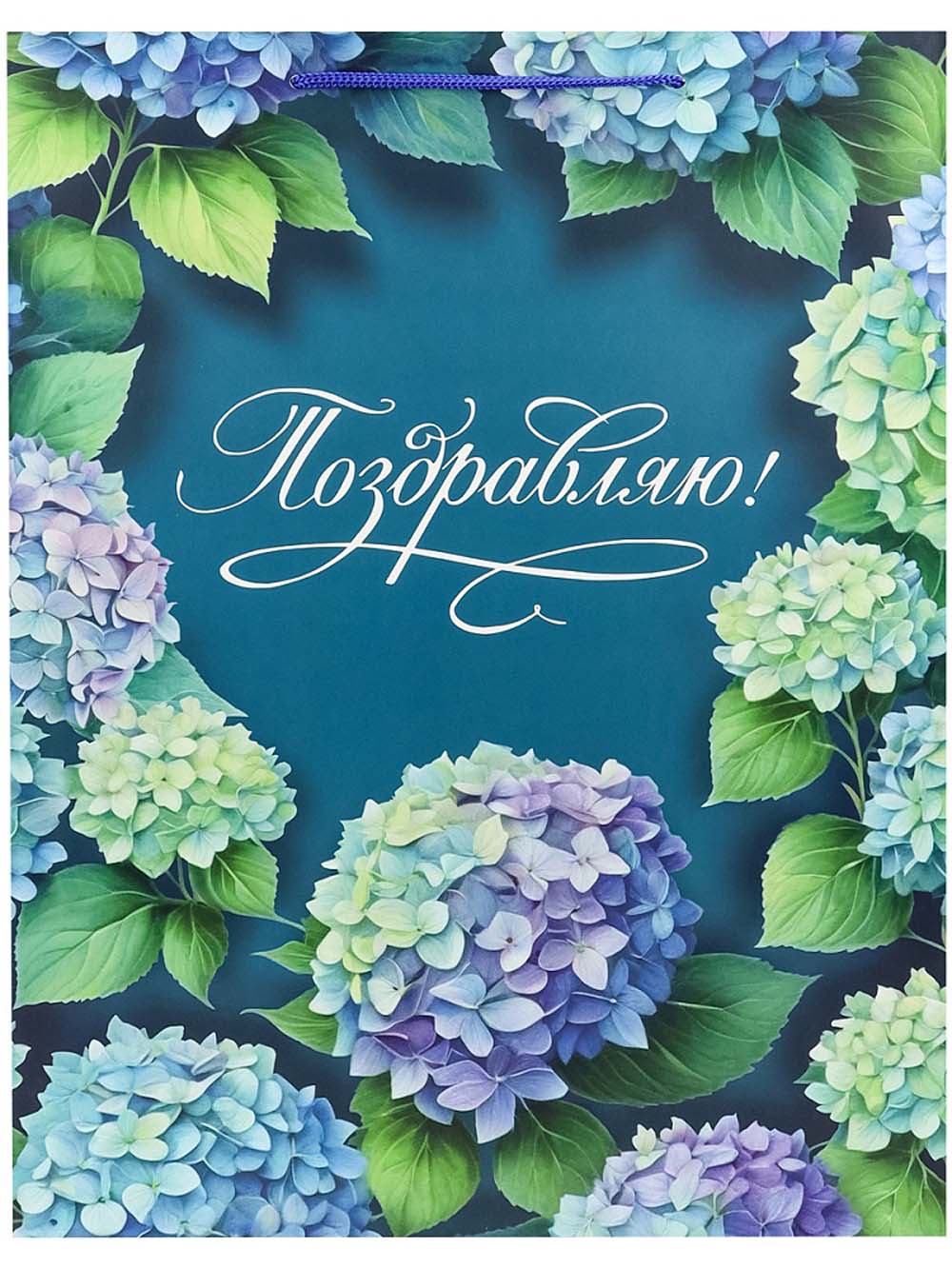 Пакет подарочный "гортензия" (32х44х10см)