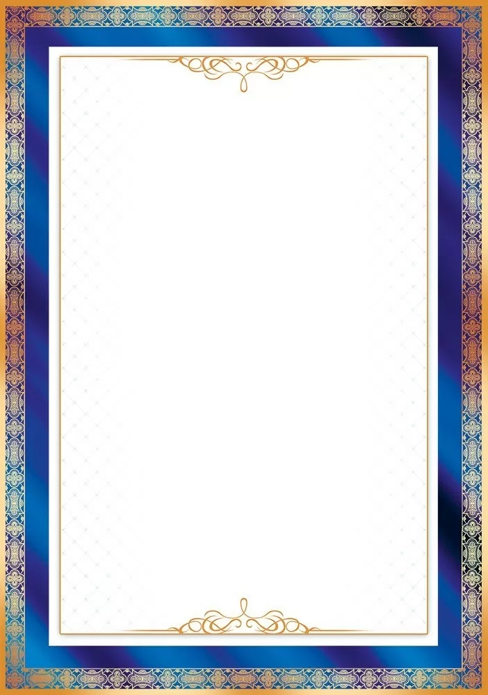 Грамота без надписи 150г/м2