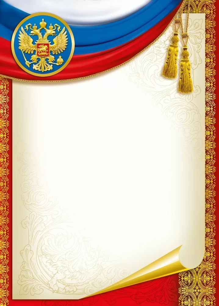 Грамота без надписи 215г/м2