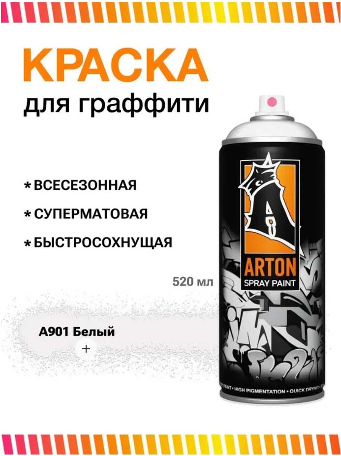 аэрозоль 400мл a901 white Аэрозоль 400мл a901 white