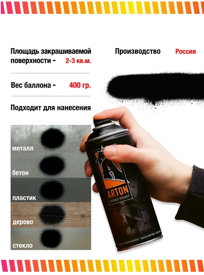 Аэрозоль 400мл a911 black