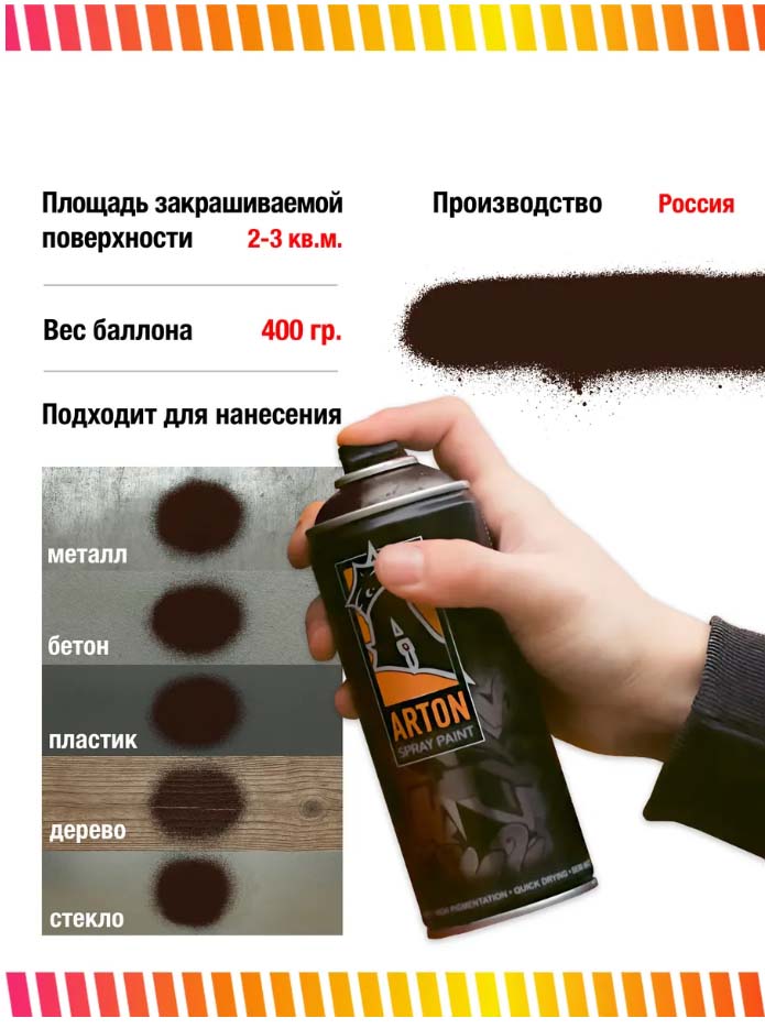 Аэрозоль 400мл a819 dark tobacco