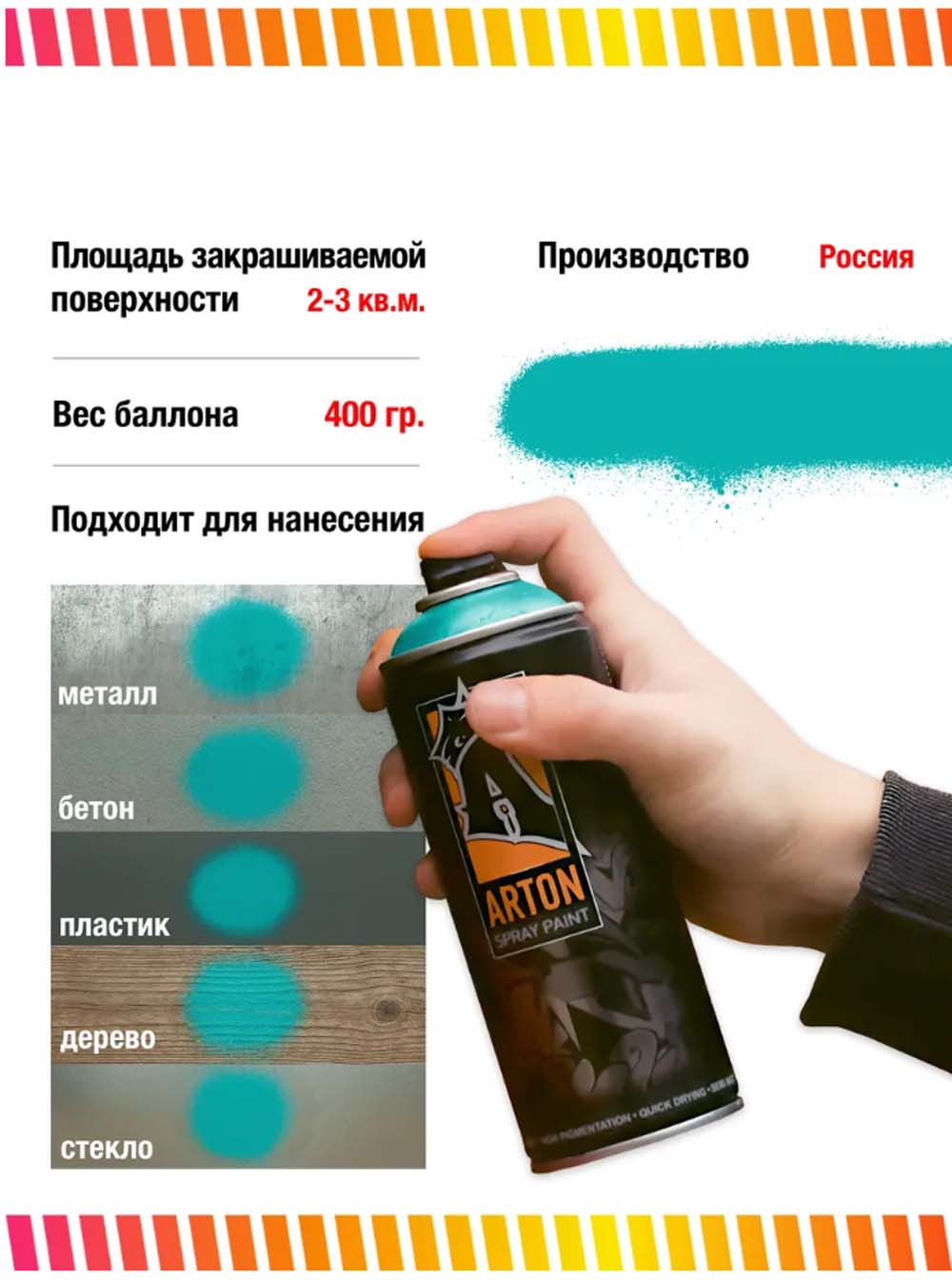 Аэрозоль 400мл a625 ariel