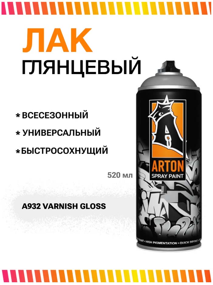 аэрозоль 400мл a932 varnish gloss Аэрозоль 400мл a932 varnish gloss