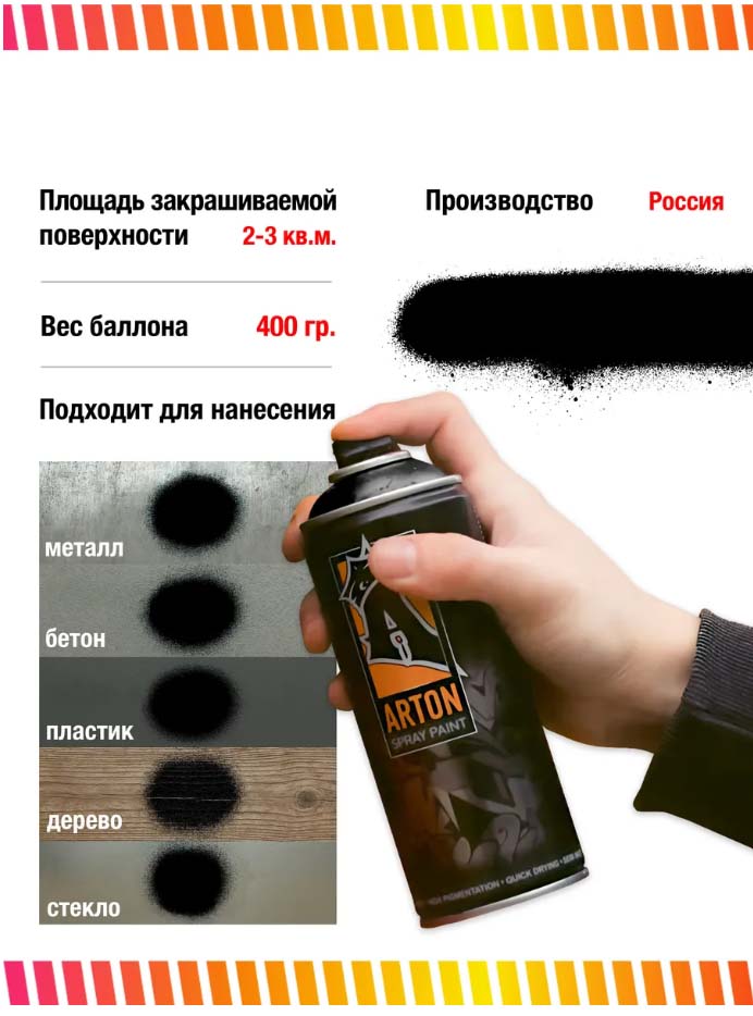 Аэрозоль 400мл a912 black gloss