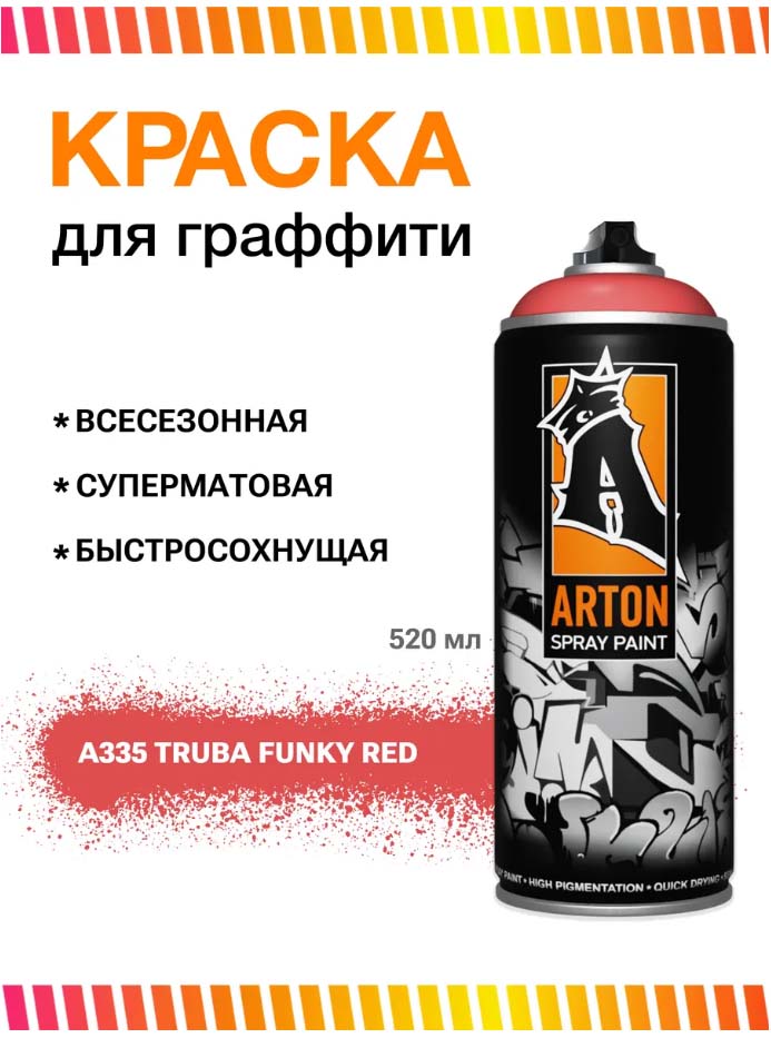 аэрозоль 400мл a335 truba funky red Аэрозоль 400мл a335 truba funky red