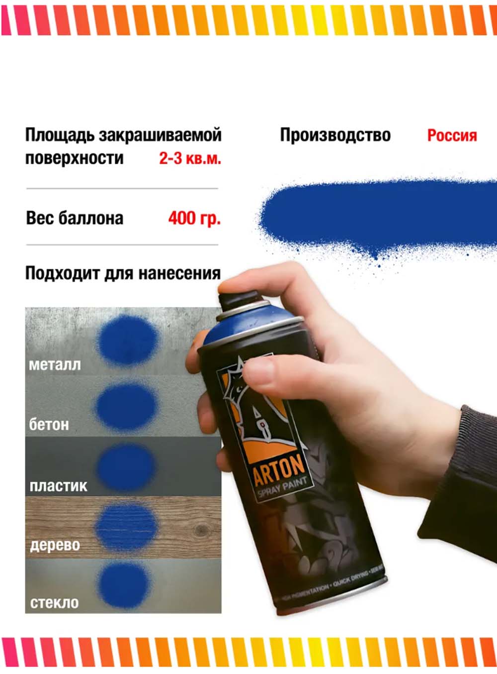 Аэрозоль 400мл a506 medium blue