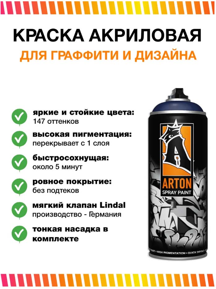 Аэрозоль 400мл a508 ocean