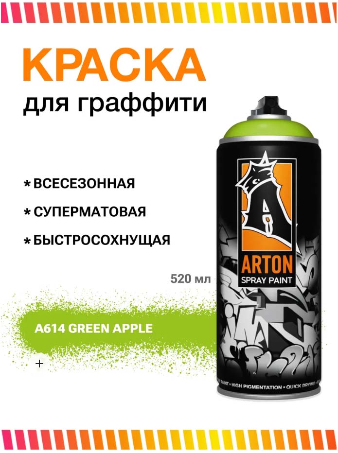 аэрозоль 400мл a614 apple green Аэрозоль 400мл a614 apple green
