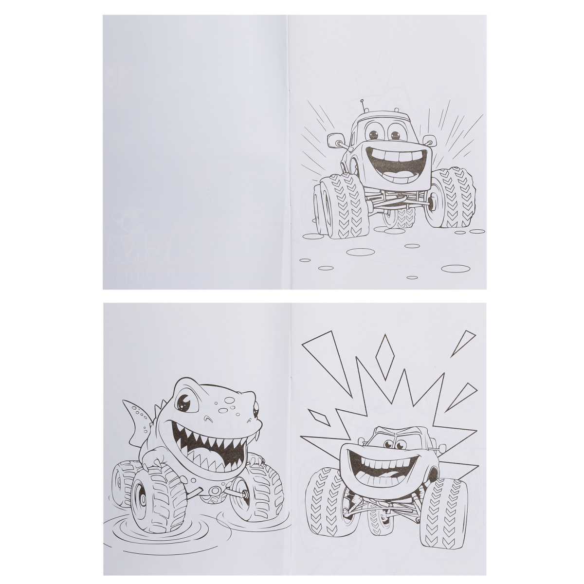 Раскраска "быстрые монстрики" а5 (кокос)