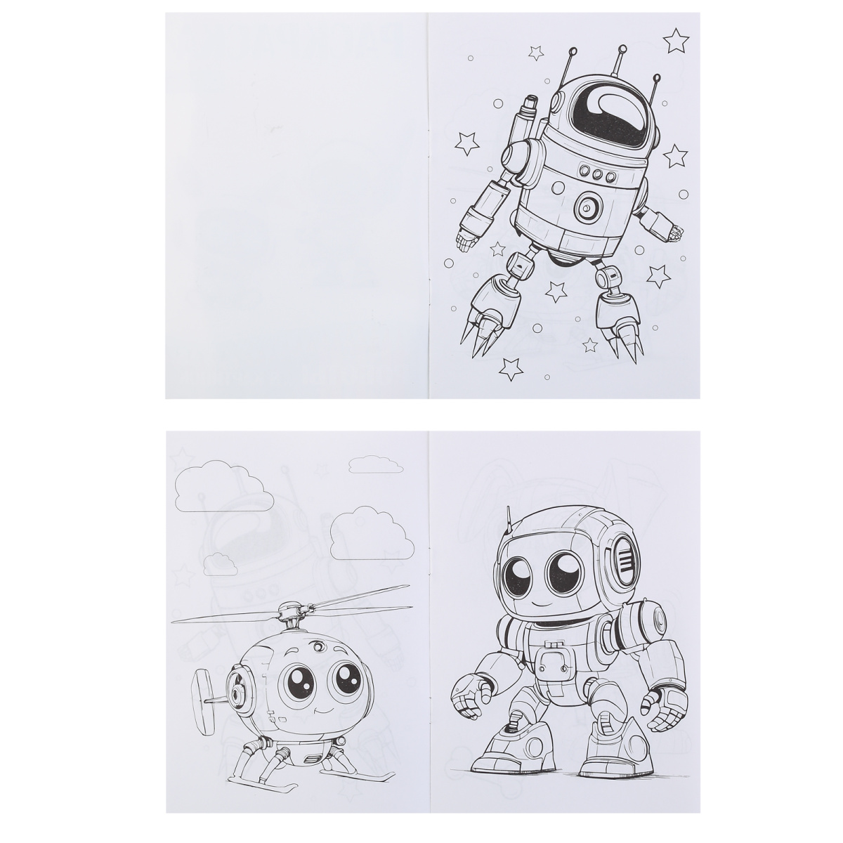 Раскраска "роботы" а5 (кокос)