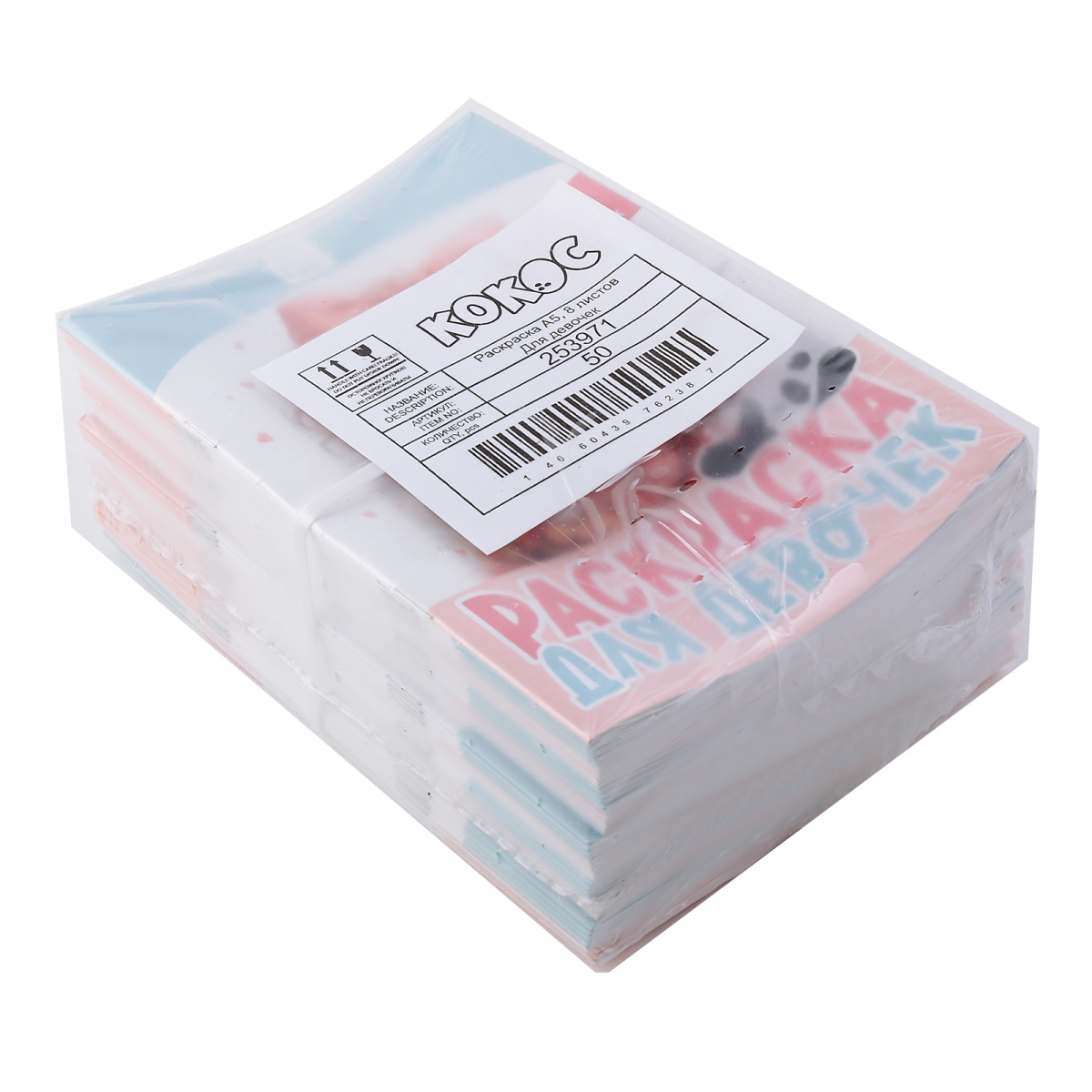 Раскраска для девочек а5 (кокос)