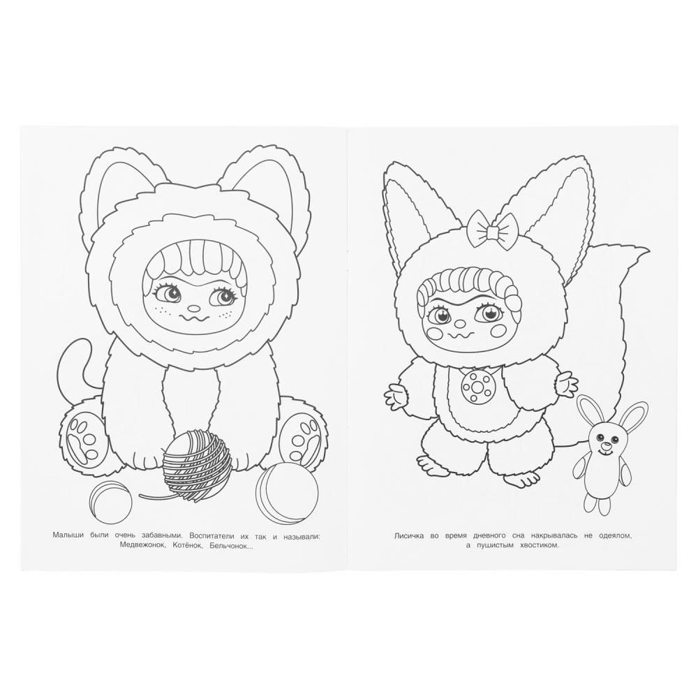 Раскраска "смешные пупсы" а4 (умка)