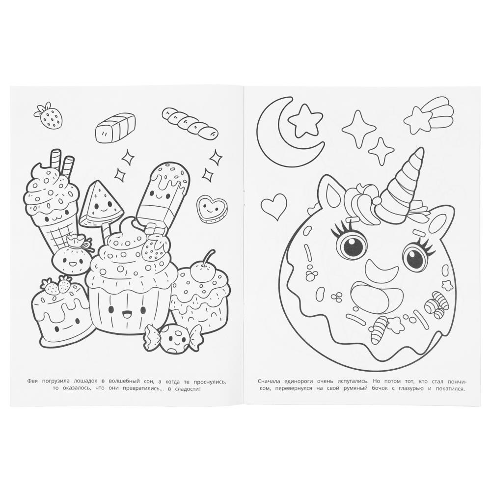 Раскраска "сладкое королевство" а4 (умка)