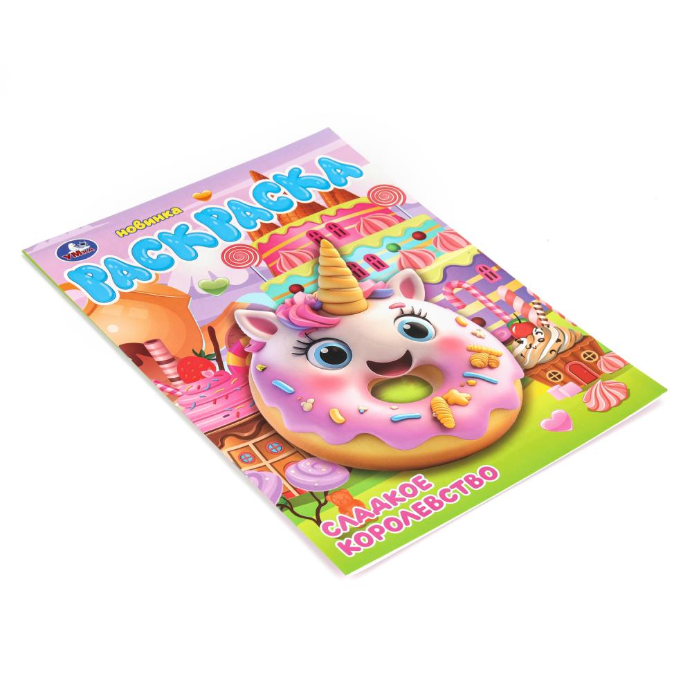 Раскраска "сладкое королевство" а4 (умка)