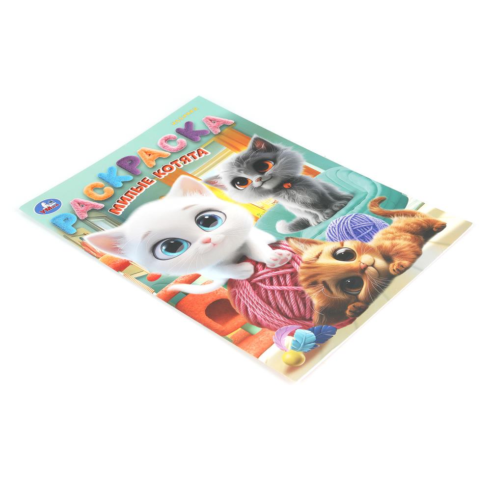 Раскраска "милые котята" а4 (умка)