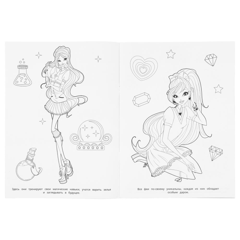 Раскраска "милые волшебницы" а4 (умка)