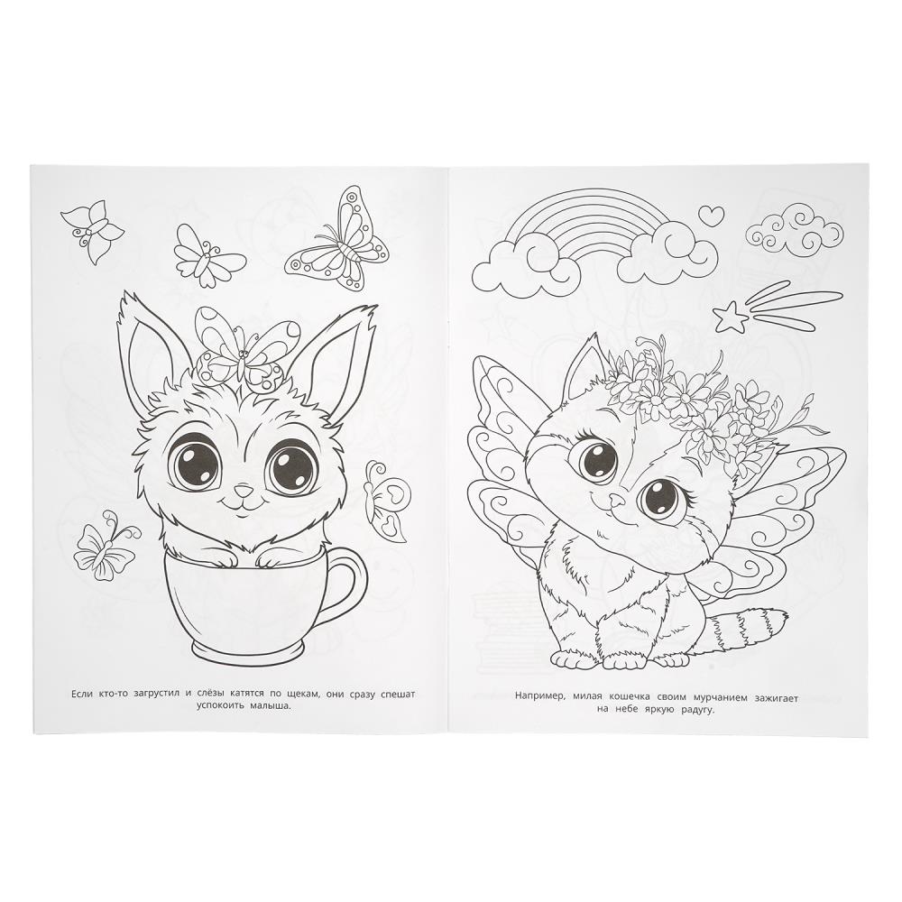 Раскраска "кавайные пушистики" а4 (умка)