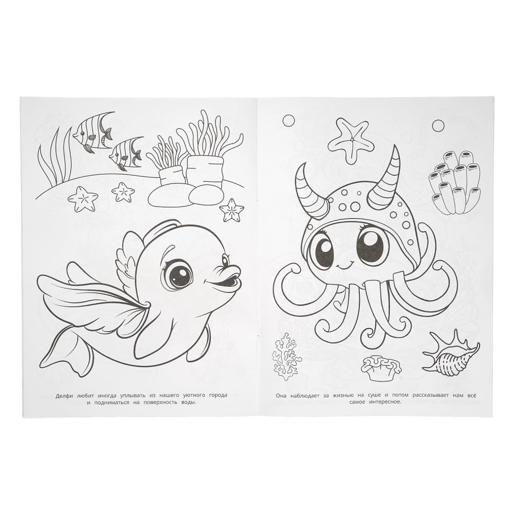 Раскраска "подводные чудеса" а4 (умка)