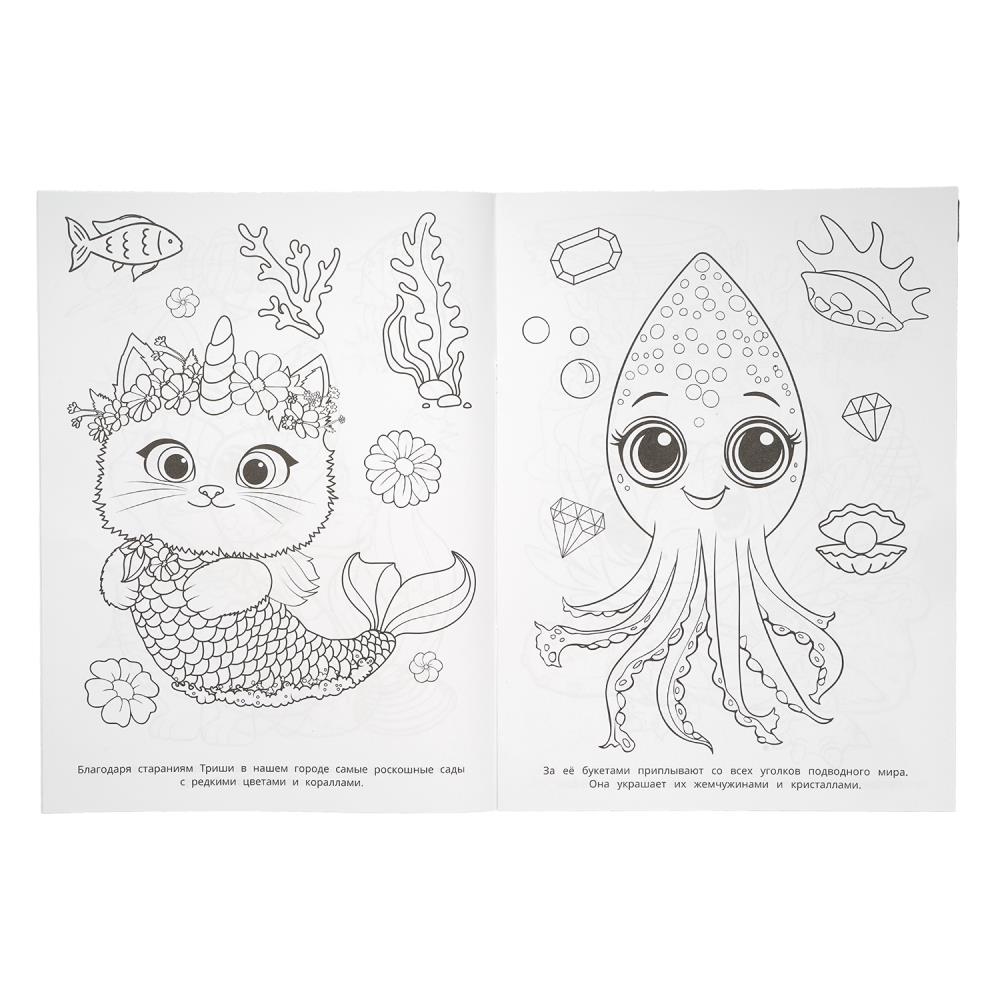 Раскраска "подводные чудеса" а4 (умка)