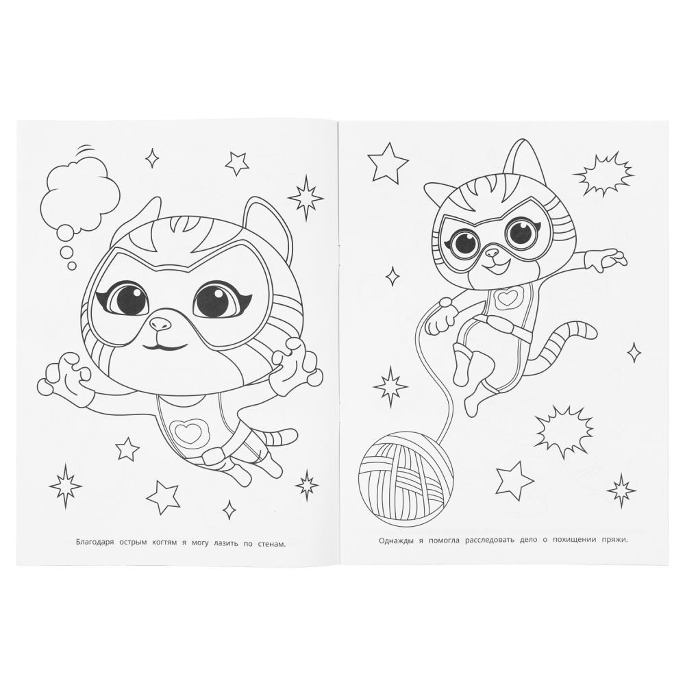 Раскраска "смелые котята" а4 (умка)