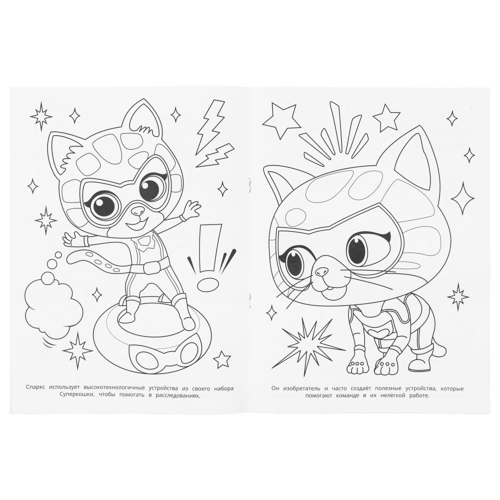 Раскраска "смелые котята" а4 (умка)