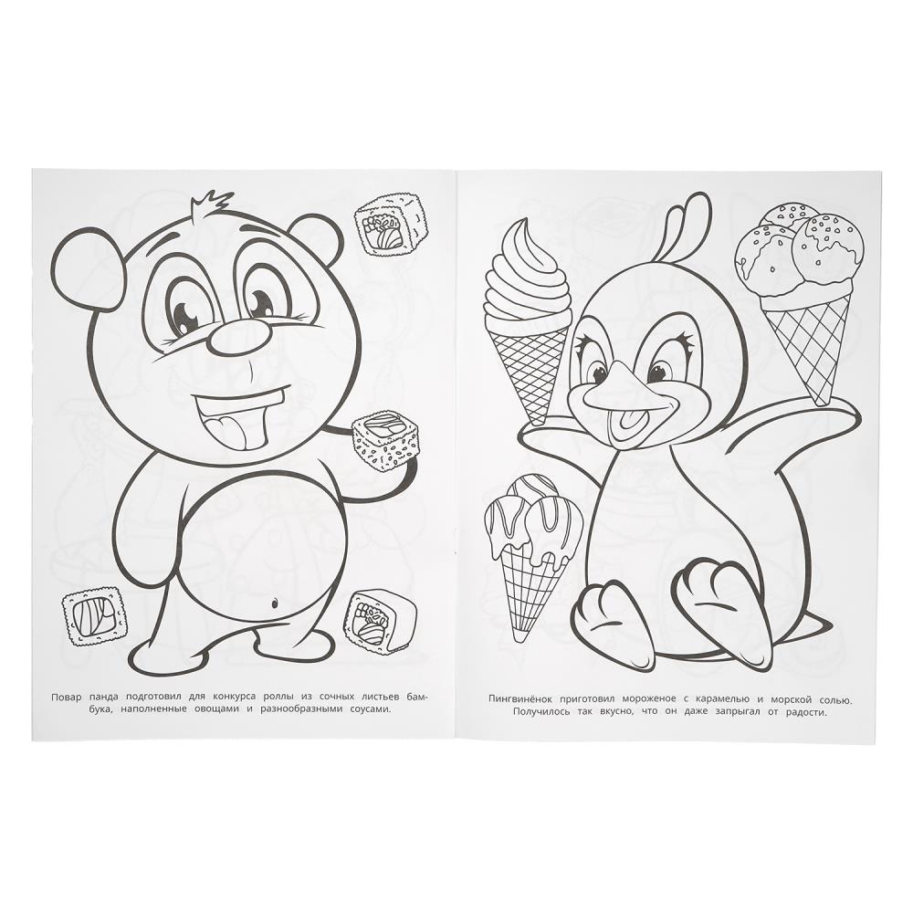 Раскраска "конкурс поваров" а4 (умка)