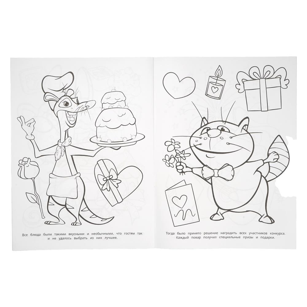 Раскраска "конкурс поваров" а4 (умка)