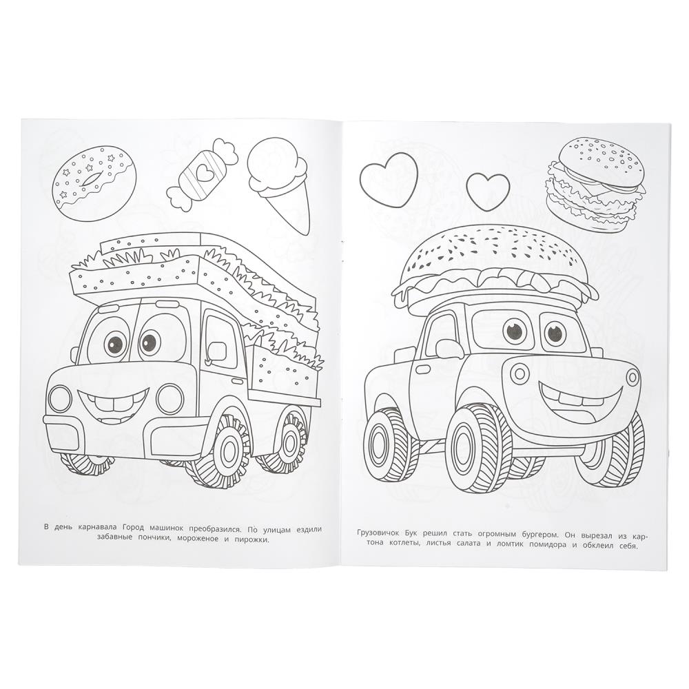 Раскраска "вкусный карнавал" а4 (умка)