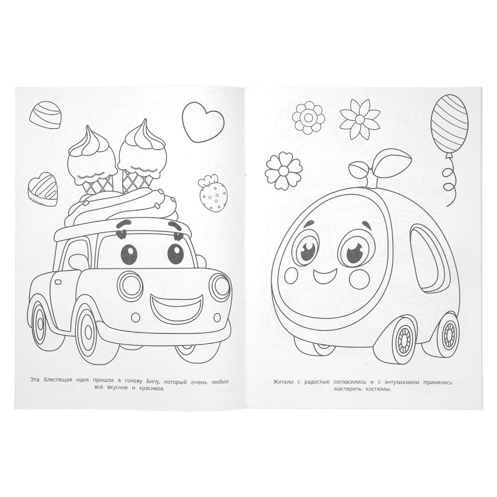 Раскраска "вкусный карнавал" а4 (умка)