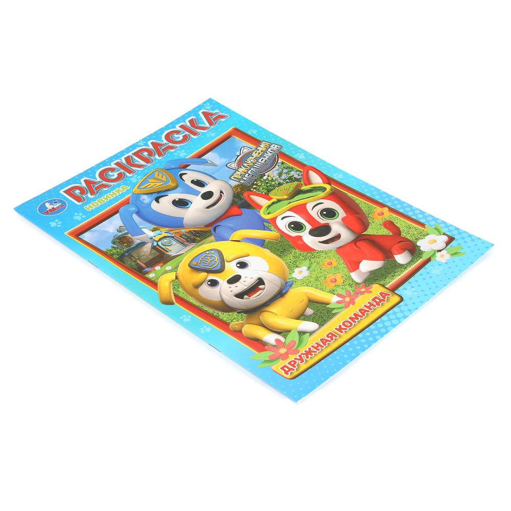 Раскраска "приключения мегащенков. дружная команда" а4 (умка)