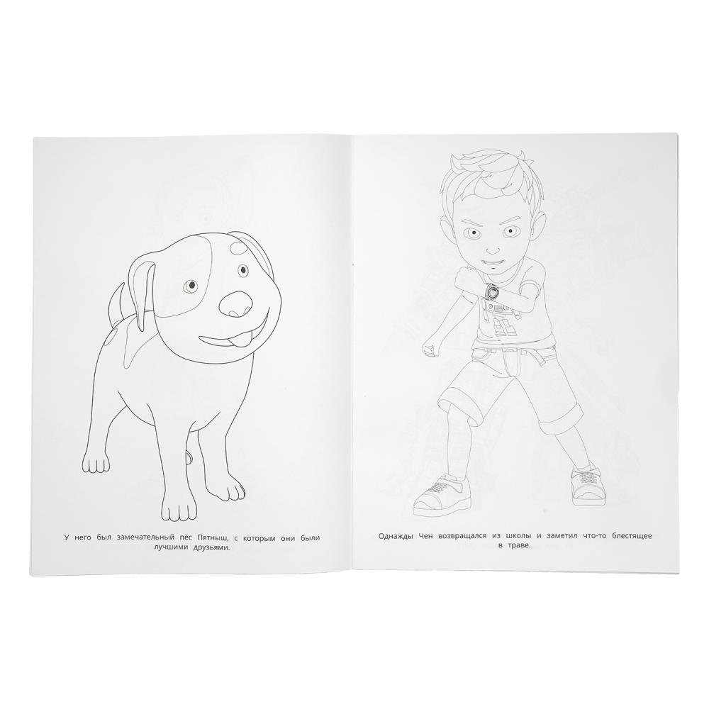 Раскраска "карбот. тайный друг" а4 (умка)