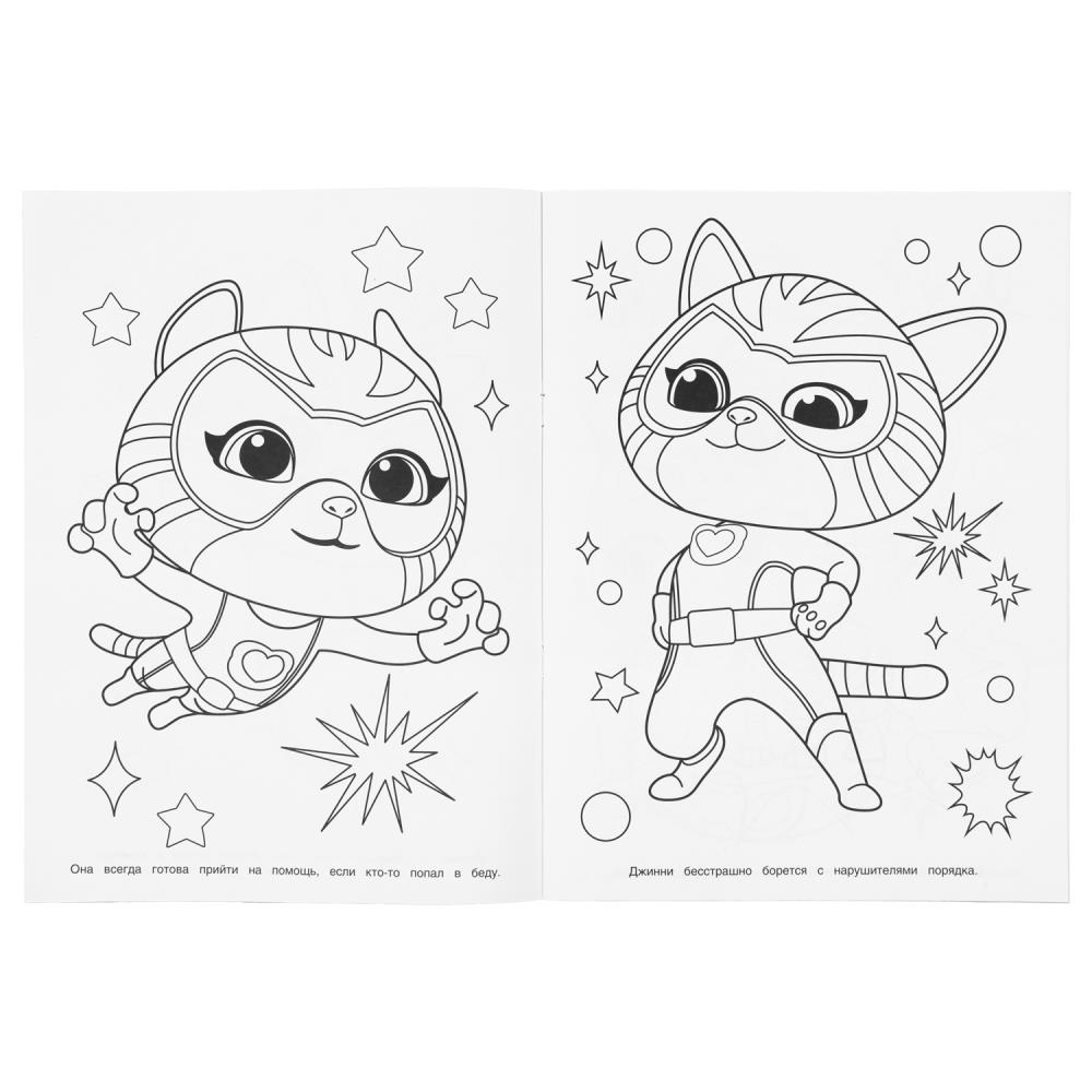 Раскраска "пушистая команда" а4 (умка)