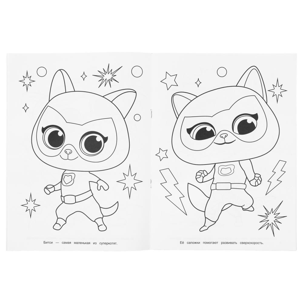 Раскраска "пушистая команда" а4 (умка)