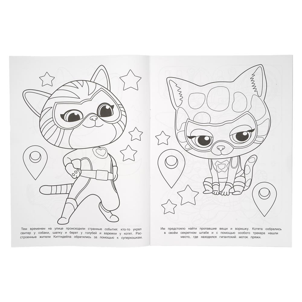 Раскраска бомбическая "суперпомощники" а4 (умка)