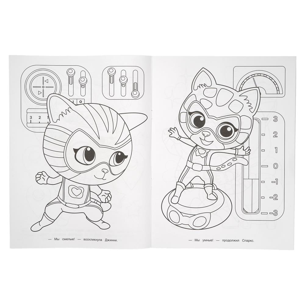 Раскраска бомбическая "суперпомощники" а4 (умка)