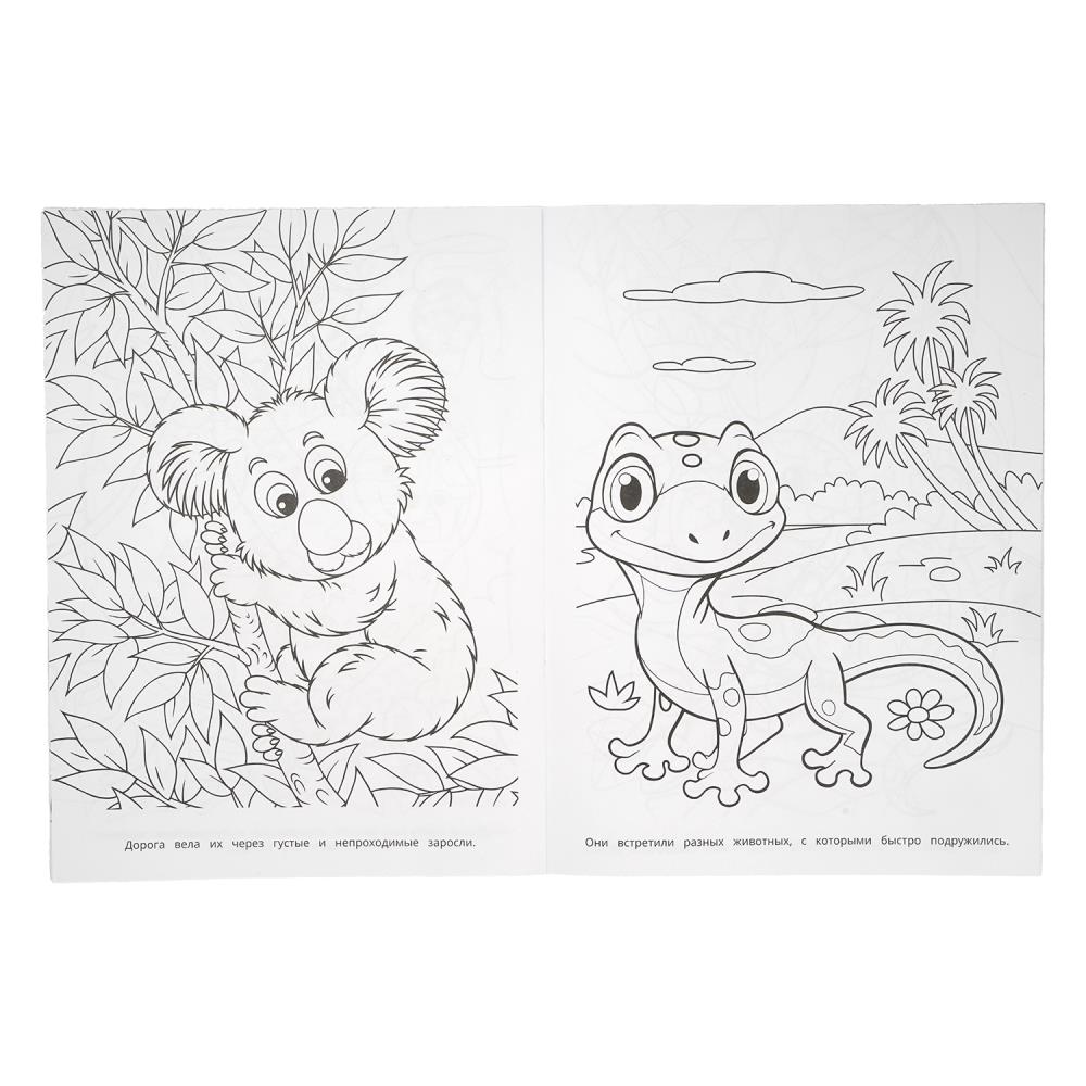 Раскраска бомбическая "верные друзья" а4 (умка)