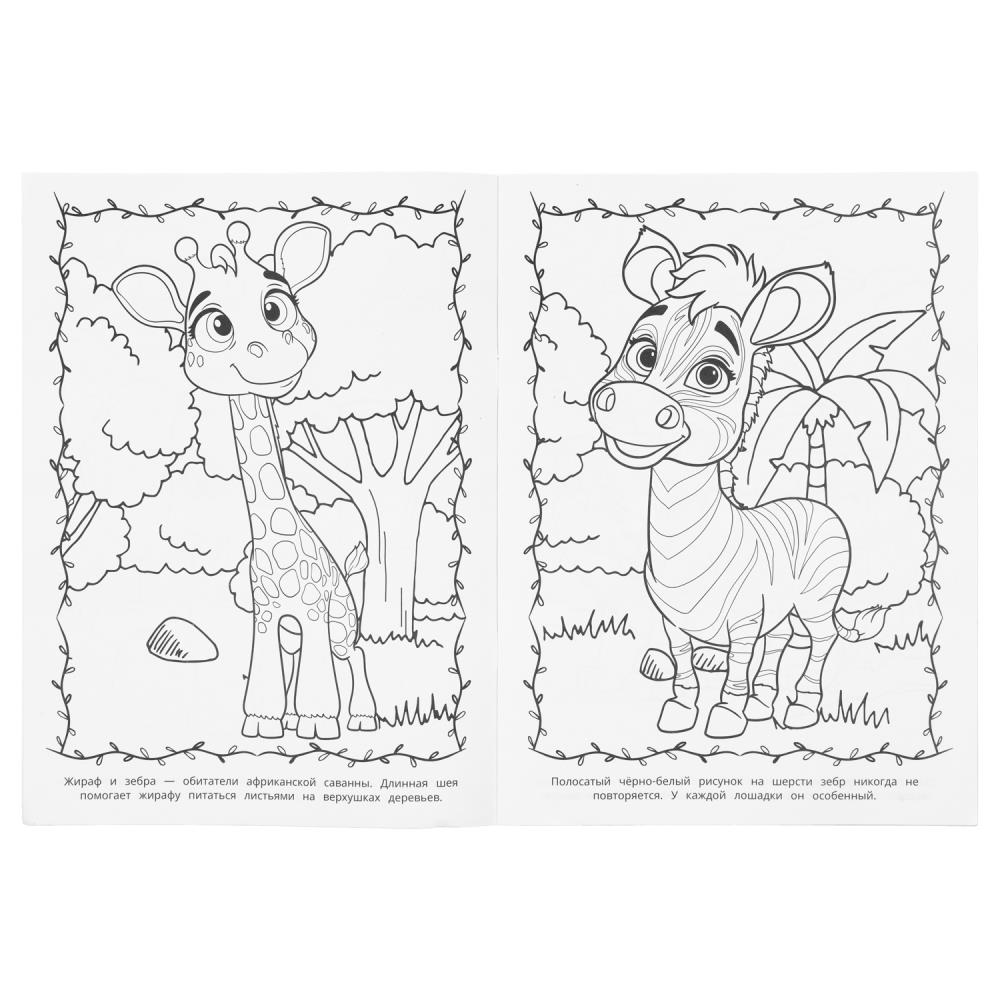 Раскраска "животные жарких стран" а4 (умка)